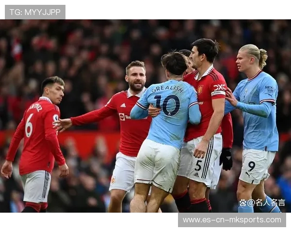 德比战术博弈精彩纷呈，德比大战